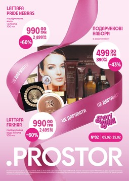 PROSTOR (26.02.2026 — 25.03.2026)