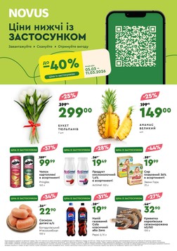 NOVUS (05.03.2026 — 11.03.2026)