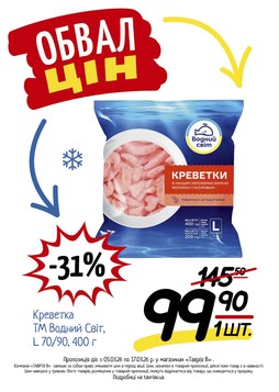 Таврия В (05.03.2026 — 17.03.2026)