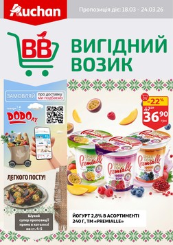 Ашан (18.03.2026 — 24.03.2026)