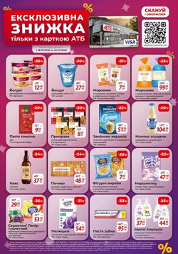 ATB (18.03.2026 — 24.03.2026)