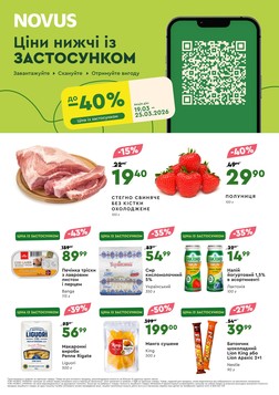 NOVUS (17.03.2026 — 30.03.2026)