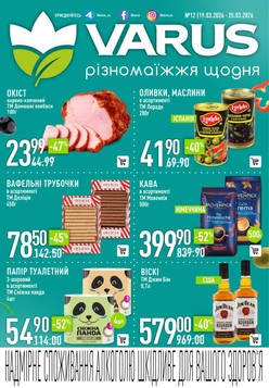 Varus (19.03.2026 — 25.03.2026)