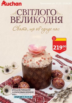 PROSTOR (26.03.2026 — 26.04.2026)