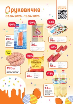 Rukavychka (02.04.2026 — 15.04.2026)