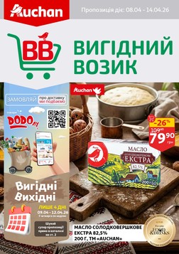 Ашан (08.04.2026 — 14.04.2026)