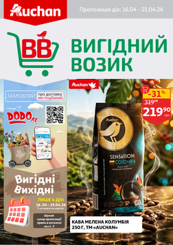 Ашан (16.04.2026 — 21.04.2026)