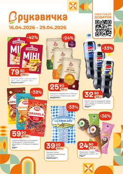 Рукавичка (16.04.2026 — 29.04.2026)