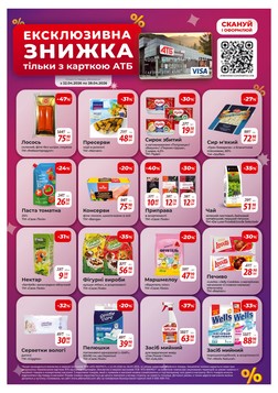 ATB (22.04.2026 — 28.04.2026)