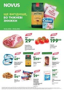 NOVUS (23.04.2026 — 29.04.2026)