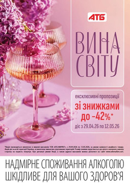 ATB (29.04.2026 — 05.05.2026)