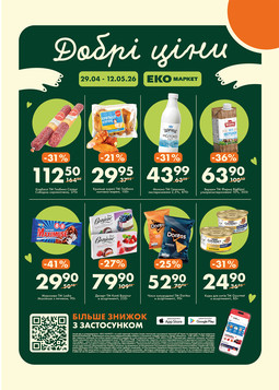 Eko market (29.04.2026 — 12.05.2026)