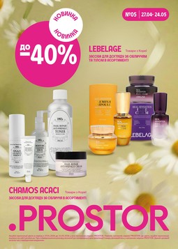 PROSTOR (27.04.2026 — 24.05.2026)