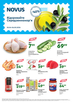 NOVUS (30.04.2026 — 06.05.2026)