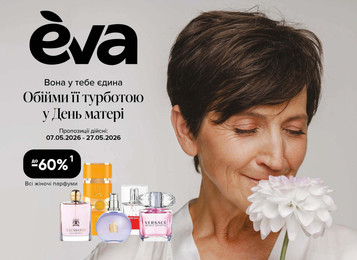 EVA (07.05.2026 — 27.05.2026)