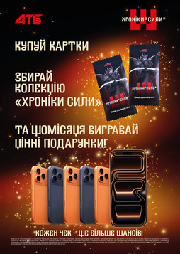 ATB (20.05.2026 — 26.05.2026)