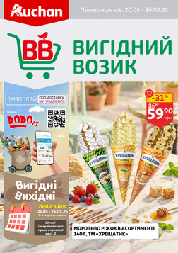 Ашан (20.05.2026 — 26.05.2026)