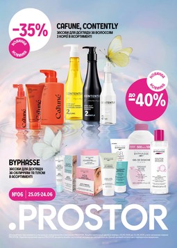 PROSTOR (25.05.2026 — 24.06.2026)
