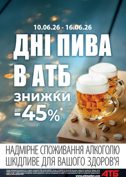 ATB (10.06.2026 — 16.06.2026)
