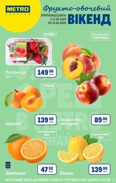 METRO (04.06.2026 — 14.06.2026)