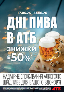 ATB (17.06.2026 — 23.06.2026)