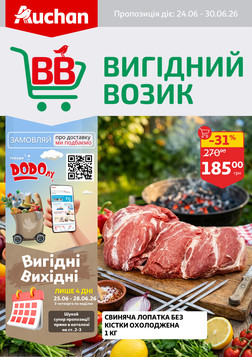 Auchan (24.06.2026 — 30.06.2026)