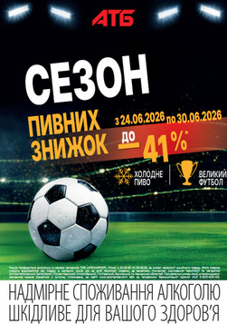 ATB (24.06.2026 — 30.06.2026)