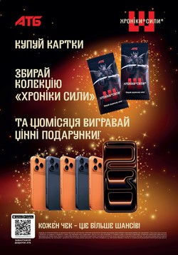 ATB (24.06.2026 — 30.06.2026)