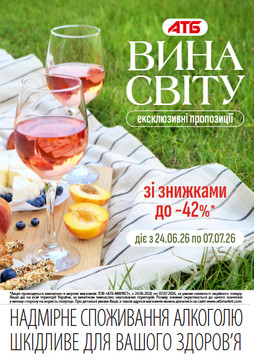 ATB (24.06.2026 — 07.07.2026)