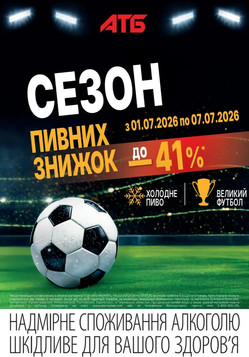 ATB (01.07.2026 — 07.07.2026)