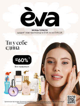EVA (02.07.2026 — 15.07.2026)