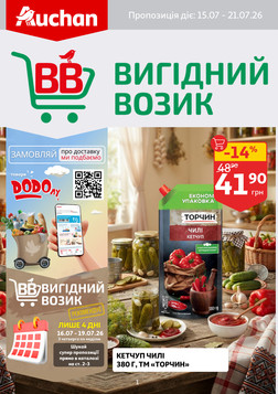 Ашан (15.07.2026 — 21.07.2026)