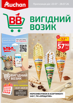 Ашан (22.07.2026 — 28.07.2026)