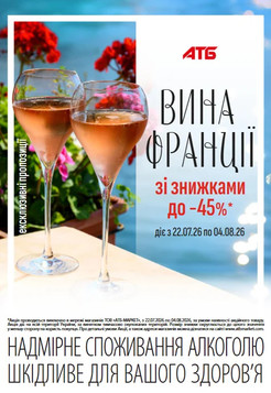 АТБ (22.07.2026 — 04.08.2026)