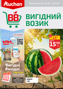 Ашан (05.08.2026 — 11.08.2026)