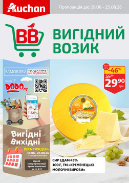 Ашан (19.08.2026 — 25.08.2026)