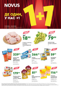 NOVUS (17.09.2026 — 23.09.2026)