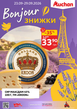Ашан (23.09.2026 — 29.09.2026)