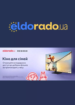 Eldorado (11.01.2023 — 11.02.2023)