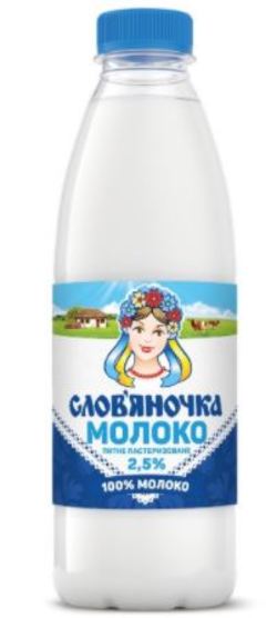 Молоко 2,5% ТМ “Слов’яночка”