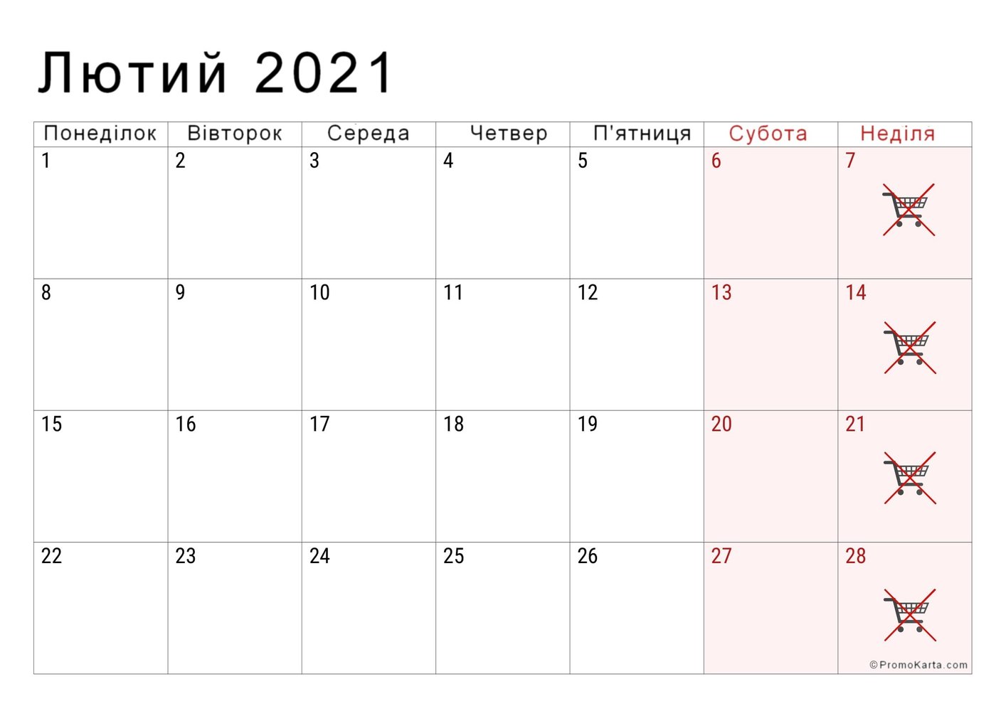 Вихідні і неторгові дні в Польщі у лютому 2021 року
