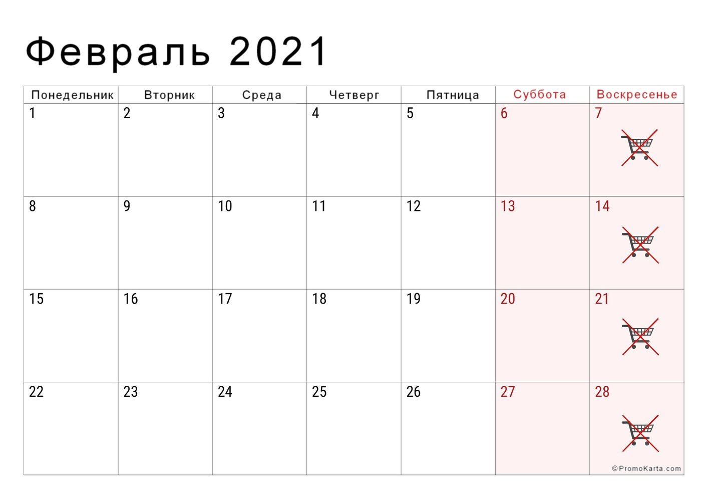Выходные и неторговые дни в Польше в феврале 2021 года