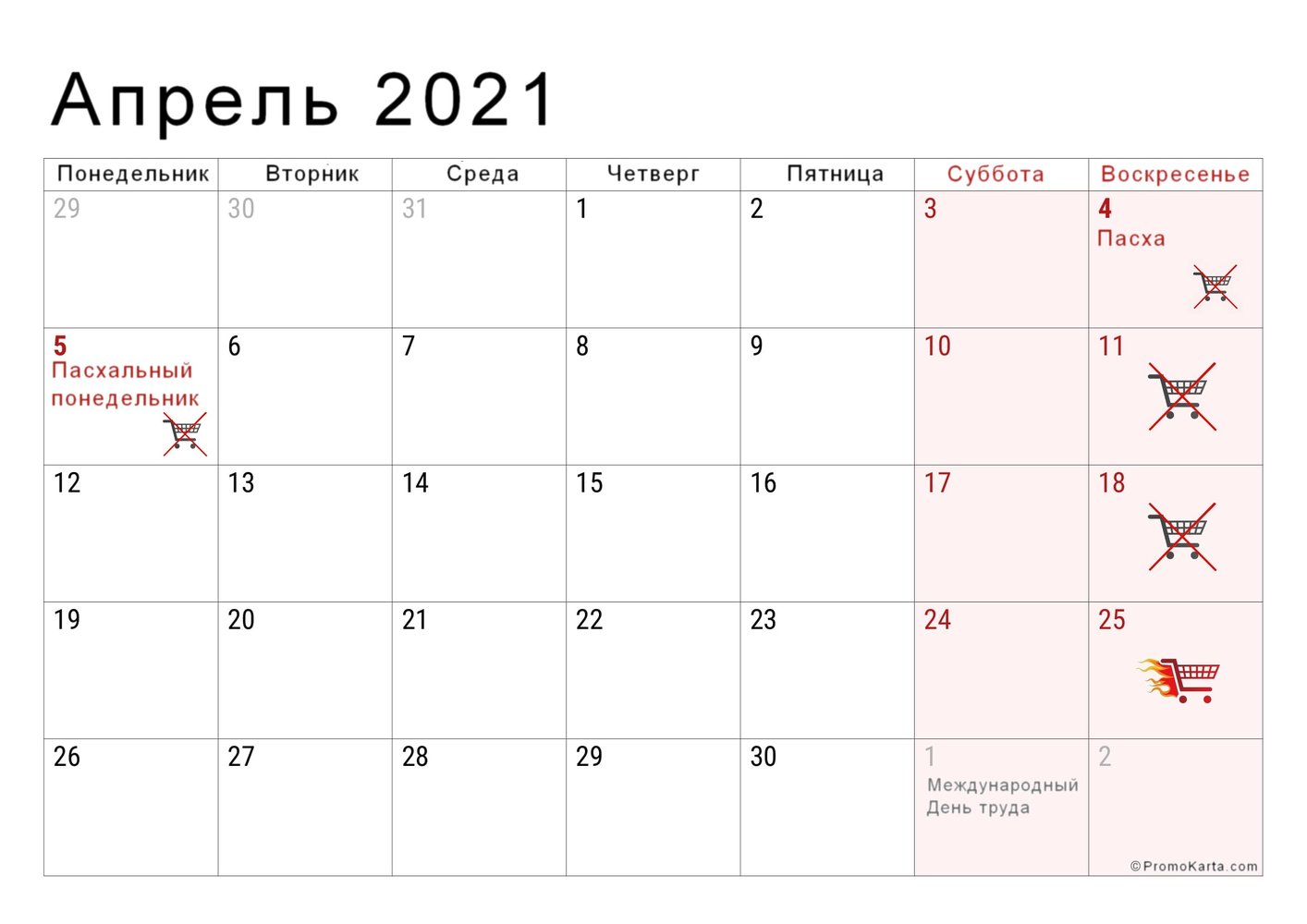 Выходные и неторговые дни в Польше в апреле 2021 года