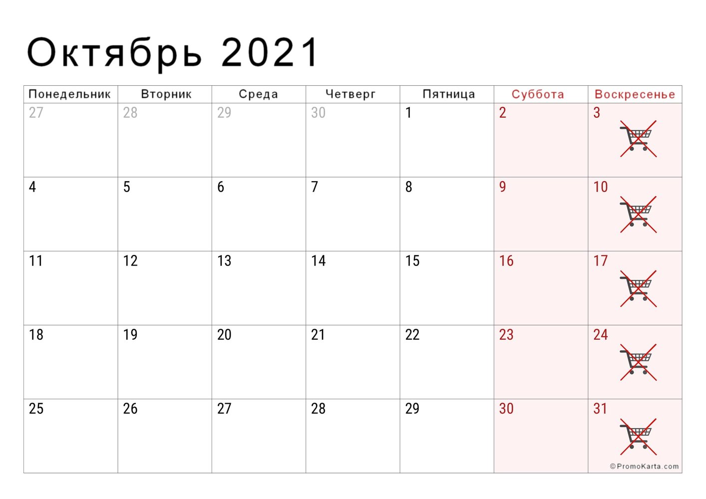 Выходные и неторговые дни в Польше в октябре 2021 года