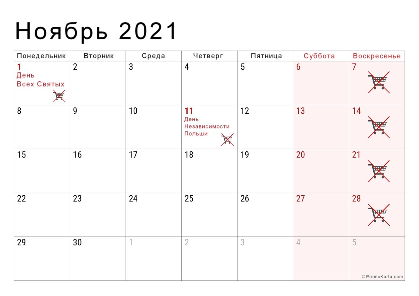 Выходные и неторговые дни в Польше в ноябре 2021 года