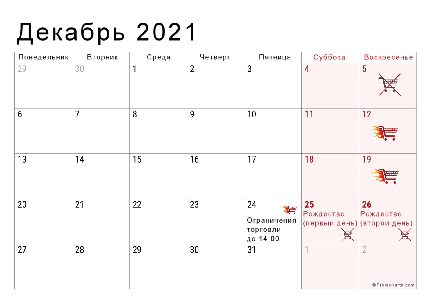 Выходные и неторговые дни в Польше в декабре 2021 года