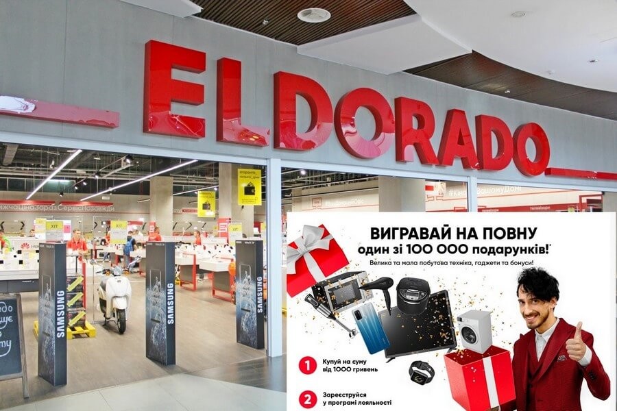 Акция в Eldorado: более 100 тысяч призов для всех покупателей