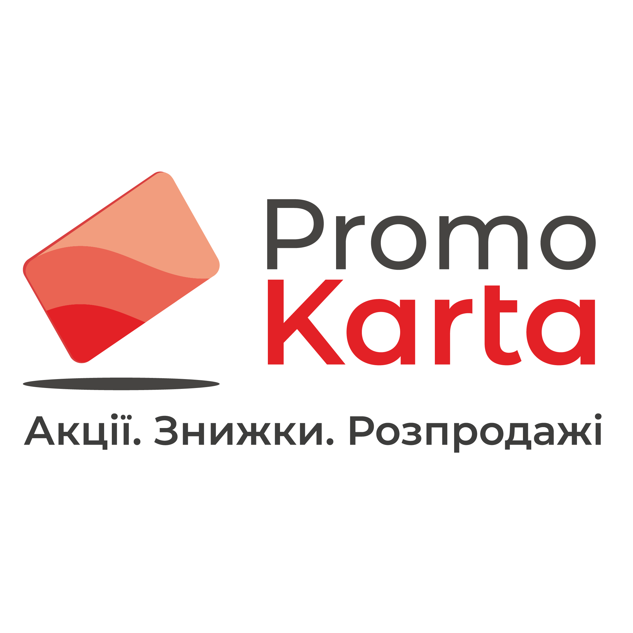 Ооо промо карта